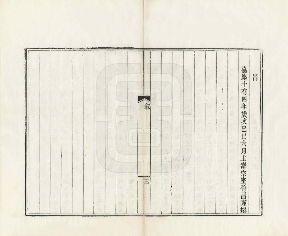 _西陲总统事略_