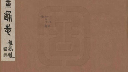 08539 回疆通志 0.jpg