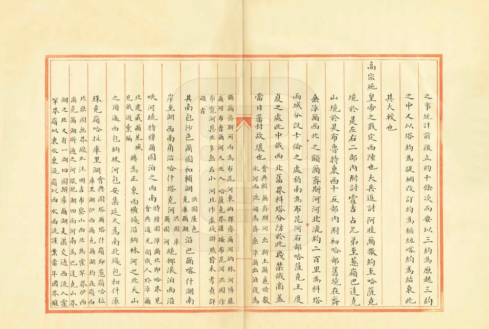 _新疆国界图志_