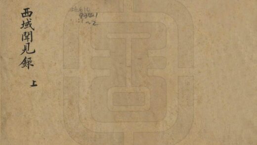 08561 西域闻见录 0.jpg