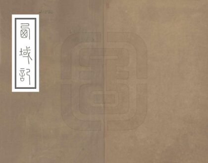 08564 西域记 0.jpg