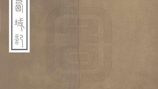 08564 西域记 0.jpg