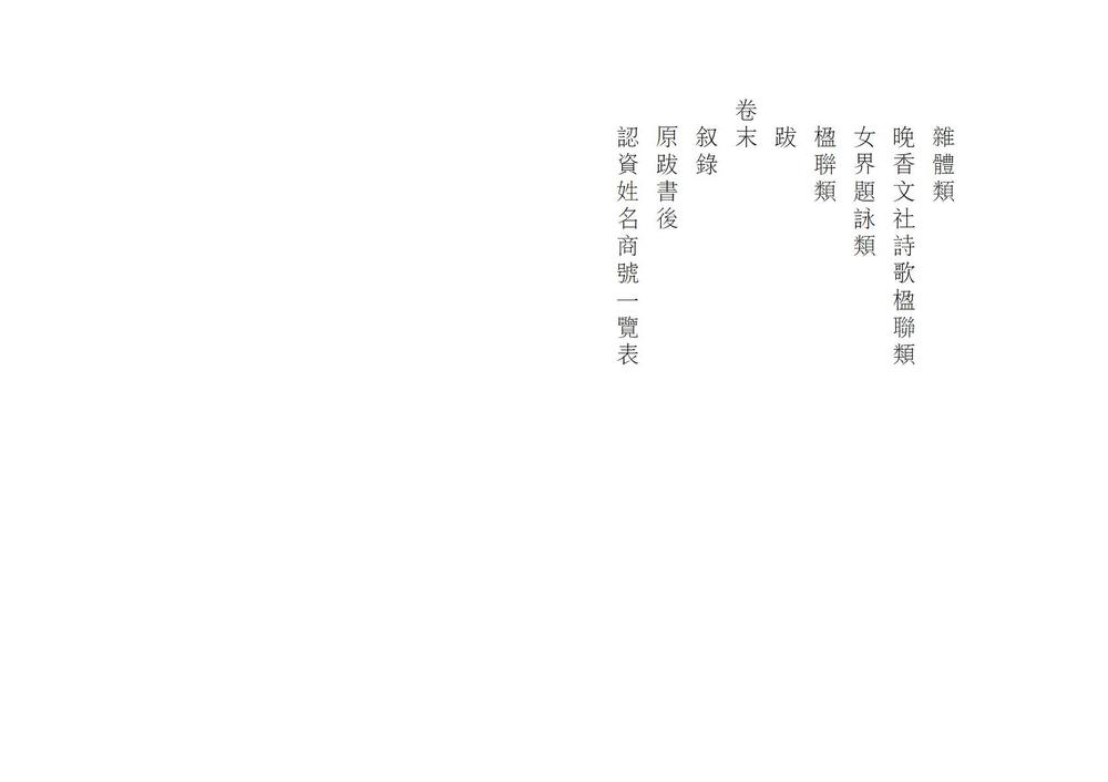 _增广洪洞古大槐树志_