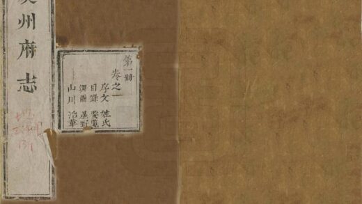 08644 夔州府志 0.jpg