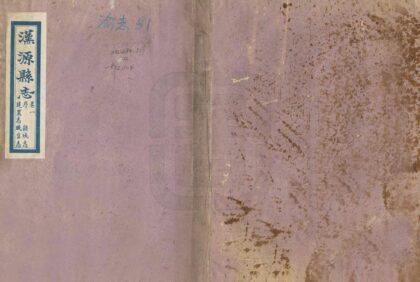 08655 汉源县志 0.jpg