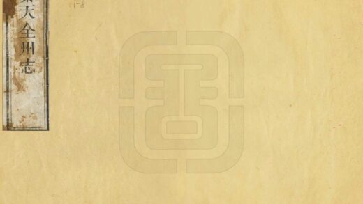 08656 天全州志 0.jpg