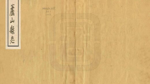 08659 芦山县志 0.jpg