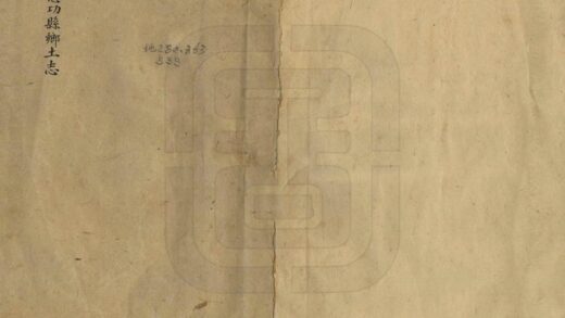 08669 懋功县乡土志 0.jpg