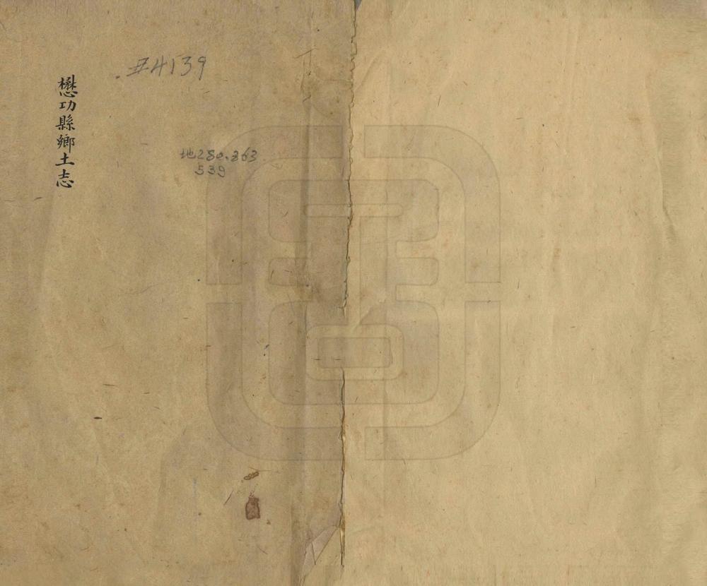 _懋功县乡土志_