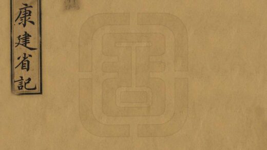 08675 西康建省记 0.jpg