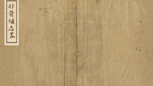 08677 打箭炉志略 0.jpg