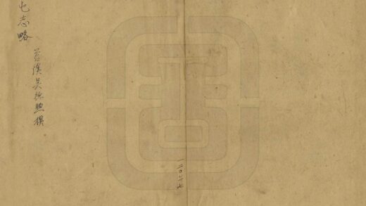 08696 章谷屯志略 0.jpg