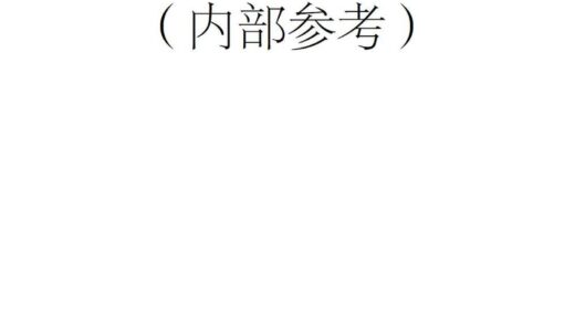 08701 雅江县图志 0.jpg