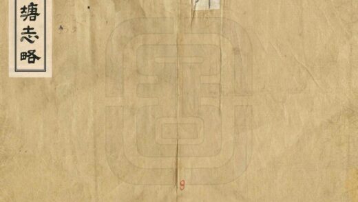 08704 里塘志略 0.jpg