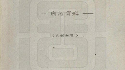 08706 理化县图志 0.jpg