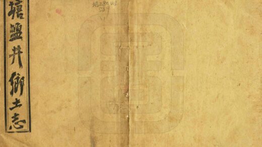 08710 巴塘盐井乡土志 0.jpg