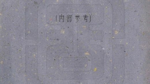 08711 义敦县志 0.jpg