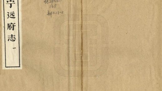 08719 宁远府志 0.jpg
