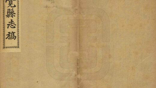 08724 昭觉县志稿 0.jpg