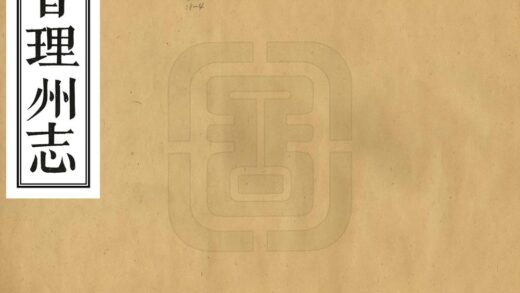08729 会理州志 0.jpg