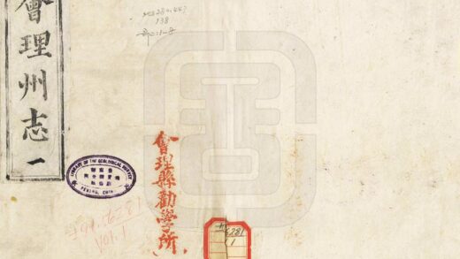 08731 会理州志 0.jpg