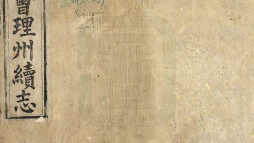 08733 会理州续志 0.jpg