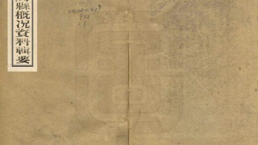 08735 越嶲县概况资料辑要 0.jpg