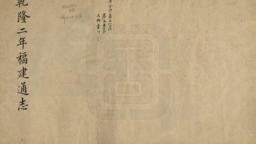 08738 福建通志 0.jpg