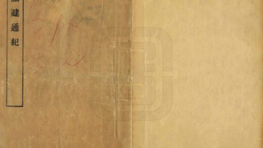 08744 福建通志 0.jpg