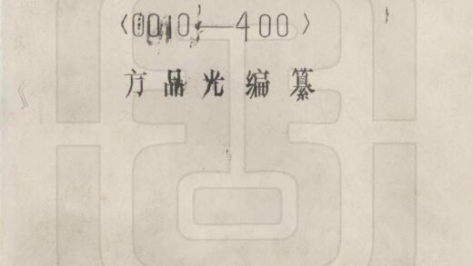 08745 福建通志 0.jpg