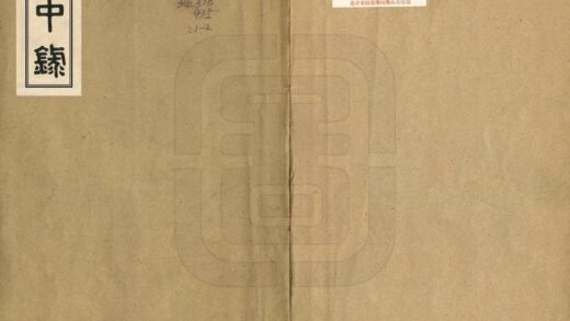 08753 闽中录 0.jpg