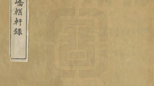 08755 闽峤輶轩录 0.jpg