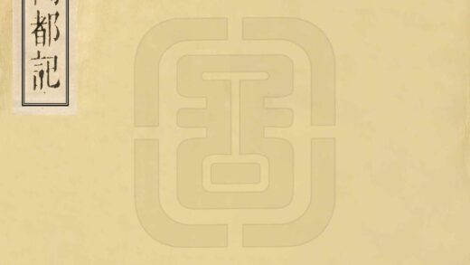 08760 闽都记 0.jpg