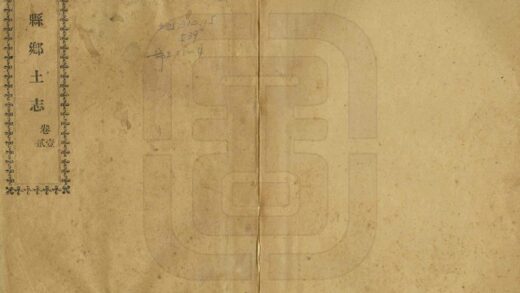 08763 闽县乡土志 0.jpg