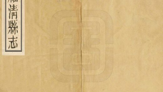 08771 福清县志 0.jpg