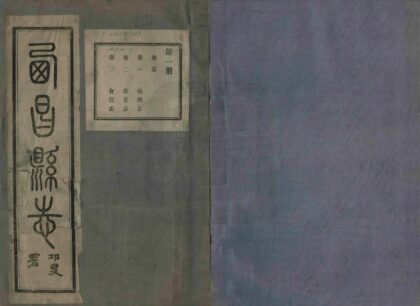 08773 西昌县志 0.jpg