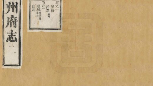 08796 梧州府志 0.jpg