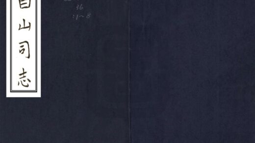 08800 白山司志 0.jpg