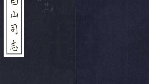 08801 白山司志 0.jpg