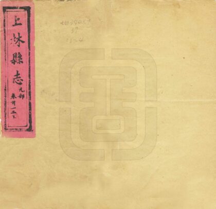 08803 上林县志 0.jpg