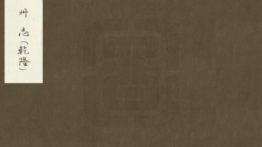 08809 横州志 0.jpg