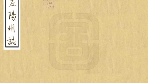 08817 左州志 0.jpg