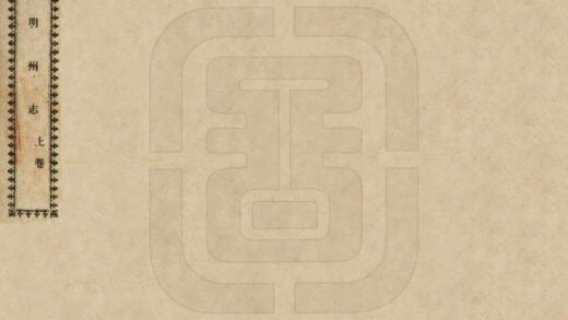 08818 宁明州志 0.jpg