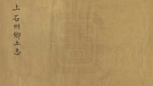 08821 明江厅上石州乡土志略 0.jpg