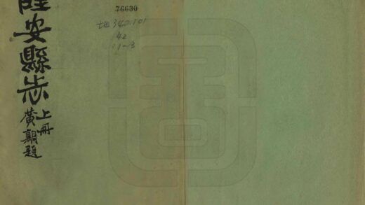 08825 隆安县志 0.jpg