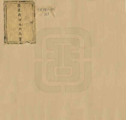 08827 庆远府河池州志书 0.jpg