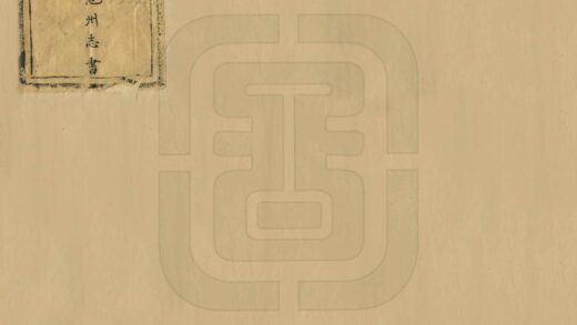 08827 庆远府河池州志书 0.jpg