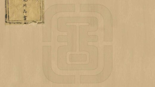 08828 庆远府河池州志书 0.jpg