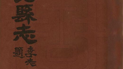 08829 宜北县志 0.jpg