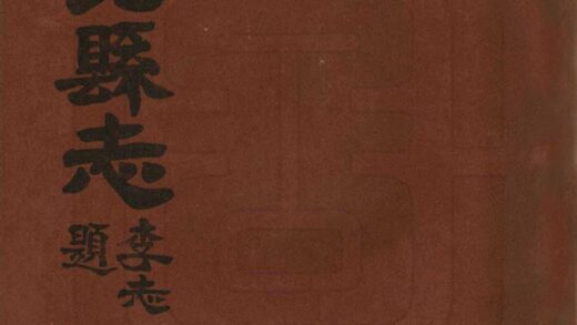 08830 宜北县志 0.jpg